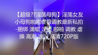 Ssrpeach 台湾清华大学外文系女神 插入式臀桥教学 全自动蜜臀嫩穴榨汁 招招致命上头窒息内射