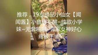 《贵在真实反差淫妻》露脸才是王道！推特网黄淫乱骚妻【吴小仙儿】私拍，绿帽癖老公找单男3P性爱内射露出相当精彩[1910MB]