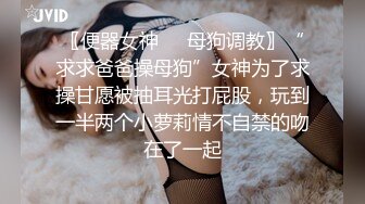 开保时捷网红级美女..形象气质顶级..短裙粉色骚丁