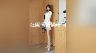 老公与小老板的玩物『ChenYY_m』真觉得老公算是顶级绿帽了把我捆起来等单男过来看着我被两个小哥哥玩喷