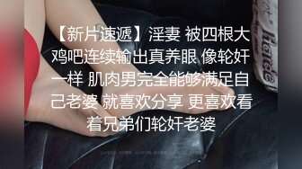  喜欢坐脸的女人，漂亮小少妇，酒店开房遇上了舔逼狂魔，C罩杯美乳，对白精彩一波三折