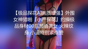 刚拍完婚纱照的老婆，从片场直接跑去跟情人约炮，婚纱都来不及脱