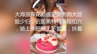 【新片速遞】  核弹来袭❤️❤️❤️【萝莉少御姐我多有】3位极品小妹妹被2猛男轮流操~最后双插~不看后悔！！[ 1.36G/MP4/02:04:06]