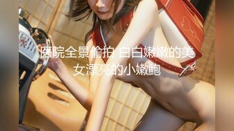 风骚JK小姐姐 甜美极品美女不想被当成公主，只想做母狗让主人高兴！水嫩一线天白虎嫩B被金主爸爸肆意蹂躏