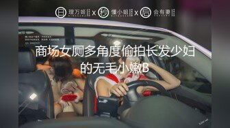 露脸清纯萝莉少女『赛高淋酱』最新私拍，00小淫娃 唯美清纯的脸蛋 淫荡的行为 超级反差！又纯又欲小闷骚型小可爱