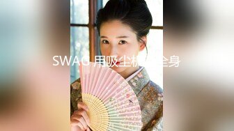 【新片速遞 】大奶黑丝火辣身材的小美女激情大秀，洗澡诱惑狼友，镜头前揉奶摸逼，床上伸着舌头要舔狼友的大鸡巴看着好骚[1.24G/MP4/02:57:11]