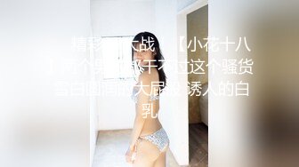 【新速片遞】邪恶的房东暗藏摄像头偷窥漂亮的美女租客洗澡❤️身材不错茂密的黑森林