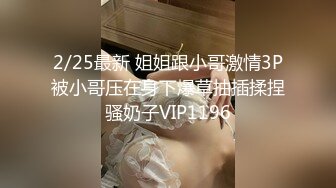 大奶美乳大学生被长期约炮成瘾【下滑看约炮渠道和本视频完整版】