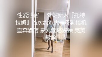 健身肥臀人妻谁来满足她