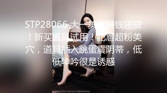 STP33822 【梦幻谷先生】良家极品少妇，宝马女护肤品老板娘，骑脸大屌插嘴，穿着高跟鞋一顿操