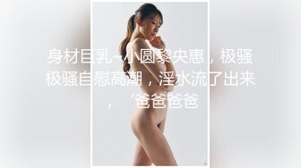 CB站欧美女神【Uwuxo】极品高潮脸~阿黑颜~口足交抖臀道具自慰大秀【145V】 (144)