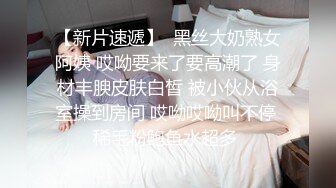 【极品CP魔手外购】偸拍Club夜场女蹲厕超多时尚靓妹方便意外收获性急小情侣口交后入