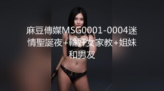 《魔手❤️外购》推特大神KK7V7收集整理抖音等直播平台那些反差婊美女主播为拉人气有意无意精彩走光看看有没有你关注的