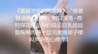 《雲盤高質㊙泄密》妳的女神金主的母狗！某航空實習空姐身材顏值天花板！推特網紅『JYSW』私拍，肏夠了玩起各種調教～高清原版7K23100906【全網首發】《雲盤高質㊙泄密》妳的女神 (7)