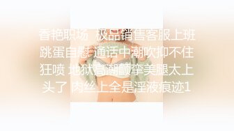 ❤️优雅气质尤物❤️售楼处的小姐姐努力工作的样子真可爱，很主动的把屁股翘起来让鸡巴插进去！超美反差白富美