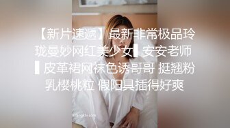 【吞精】女神级的美女主播和炮友啪啪啪直播，精子都咽下去了然后再喝牛奶 撸点奇高的小美女