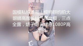 想要吗？姐姐满足你！1月震撼流出，OF火爆女人味十足人妻骚妇【阿姐】付费订阅视图，户外露出打炮紫薇，花样多够骚够刺激 (10)