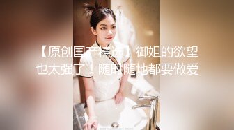 STP18671 【淫狗调教】终极调教高颜值白嫩美乳骚母狗 卫生间跪舔深喉口爆吞精 后入抽插怼着虐操淫狗浪穴