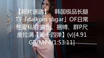 【7月】推特大神【 喜欢我的大姨子】记录老婆和大姨子的变化！有个这么漂亮又风骚 身材有很棒的大姨子 (1)