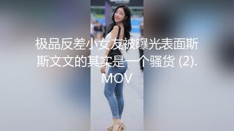 千元定制快手颜值主播50万粉【陈小魔】标准网红脸长腿大奶大屁股紫薇抖奶抖臀骚舞