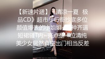 【全網首發】【稀缺】【快手】東北妍姐-熟女絲腿福利視頻全集 清純的外表下隱藏著一顆騷動的心[無水原版] (3)