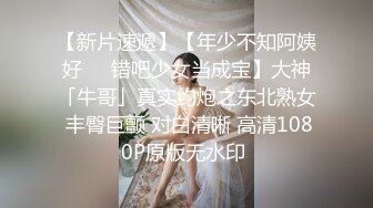 【新速片遞】   《顶级女神✅罕见泄密》初代网红模特鼻祖，极品外围名媛【潘娇娇】尺度全开，三点特写道具插白虎粉嫩B，私处真的无敌，撸点满满