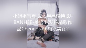 ⚡性感淫荡小仙女【Angie】露出啪啪，颜值身材天花板极度反差 穷人操不到的女神 富人的玩物精盆