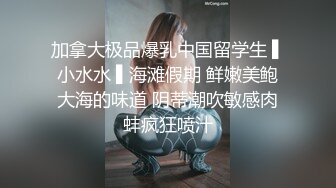 【骚浪御姐】【草莓姑娘】古怪可爱美女和男友天天淫乱 身材好奶大翘臀 主动骑乘 后入啪啪啪 (3)