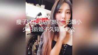 龙哥探花3P极品小骚货，露脸让小哥抱着亲小嘴吃奶子玩弄，口活很棒玩逼揉骚奶子，直接在椅子上干了射屁股