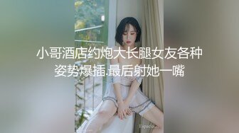 苗条时尚网红脸外围女 深情舌吻