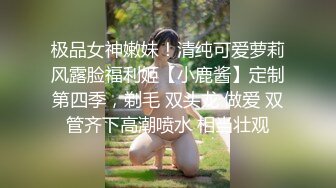 【新片速遞】 极度淫骚白皙小姐姐！肥臀美穴3小时自慰！骑乘位大长吊深插，高潮喷水白浆四溅，爽的娇喘连连[2.23G/MP4/03:19:08]