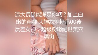  超推荐会所独家极品大学女友依雲爆性爱私拍流出 第二弹 多场景爆操内射馒头美穴