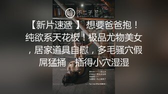 “爸爸艹我使劲肏我”对话淫荡，调教大神用语言用肉棒把露脸反差美女调教成淫娃，母狗属性拉满，如痴如醉的享受着