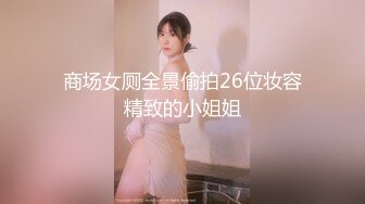 【新片速遞】青岛高端Ts冰冰❤️。约真实夫妻，3P人妖~良妻大战，影像电影质感，淫声悦耳，良妻压在身下插，妖棒后入老公，叠蜈蚣！[1.79G/MP4/23:51]