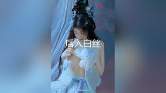 【新片速遞】  ⚫️⚫️重磅9月福利11，对话淫荡，推特反差婊，顶级绿帽人妻【嫂子爱露出】长视频，3P4P车轮战+被肥猪老板调教啪啪