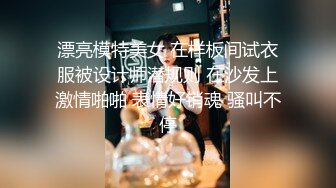 潮喷淫娃御姐〖小水水〗✿傲娇女神被操到高潮失禁，玲珑身段前凸后翘极品身材满足一切幻想，超诱人小嫩穴直接顶到底