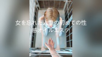 【新片速遞】 【超顶通奸❤️偷吃】 灌醉发小在旁边操他亲妈《我的大肉妈》滚烫肉棒刺入阿姨 爽到失控淫叫 一顿榨射