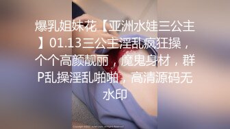 云盘高质露脸泄密，对话淫荡，经济大学极品重毛大长腿美女【刘X桐】不雅私拍流出，与同居男友大玩SM性爱