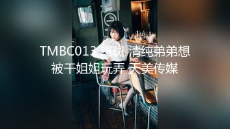 TMTS001.玥月.微胖女神的偷情内射.天美传媒