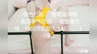 这少女感的笑容真是美丽极了，女上位 骑得美艳如花 做爱好舒服！