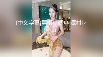 【明星颜值19岁无敌清纯美妞】清纯长相，，爆乳D罩杯，一线天粉穴，太完美了，手指揉搓磨蹭洞口，流出白浆水很多