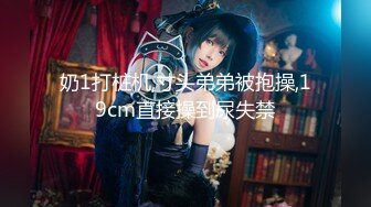 【清野】脱光了跳科目三，极品女神，当今最热门的热舞金曲，美炸了，老头看了都要硬 (1)