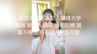 超强推荐！K奶女神~巨乳巨臀~秀人网模特下海~【瑞瑞】顶