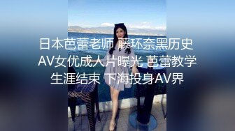   小二蛋呀，老表进击外围圈，极品大圈外围女神，肤白貌美罕见美乳，温柔甜美近景展示