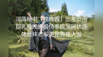 【新片速遞】❤️❤️G罩杯死库水，巨乳小骚货，寂寞独自发骚，内裤扒开掰穴，掏出大奶，假屌骑乘位，深插骚逼【新片速遞】❤️❤️G罩杯死库水，巨乳小骚货，寂寞独自发