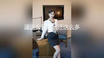 ❤️黑丝高颜值伪娘❤️学校的小学妹都很生猛啊 漂亮妹子 没拍你脸 不要 啊啊 轻点 小情侣还挺会玩 操个逼还cos轻SM