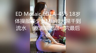 【新片速遞】 【极品❤️丝控淫臀】Misa酱✨ 性瘾白丝JK学妹侍奉 紧致鲜嫩无毛小穴 美妙抽插滚烫触感 后入宫腔无套中出内射