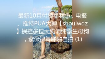 天美传媒 TMW-026 《兄弟的老婆就是我的老婆》