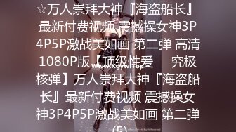  挣钱买奥迪拉水泥，00后大圈女神，175cm大长腿，肤如凝脂俏佳人，爆操淫穴，香艳精彩佳作