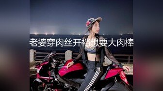 STP25707 巨乳少妇-星妍??，衣服一脱，尤物惊现，头发一松，良家秒变欲女，巨乳双峰，把玩过瘾哦！